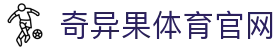 奇异果体育官网qyg. vip